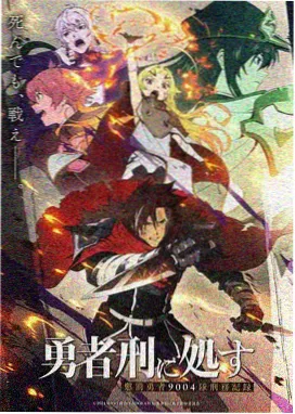 空之境界 剧场版 第三章 痛觉残留