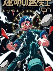 空之境界 剧场版 第四章 伽蓝之洞